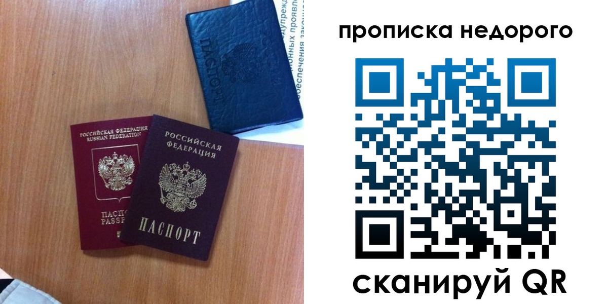 регистрация в Миассе