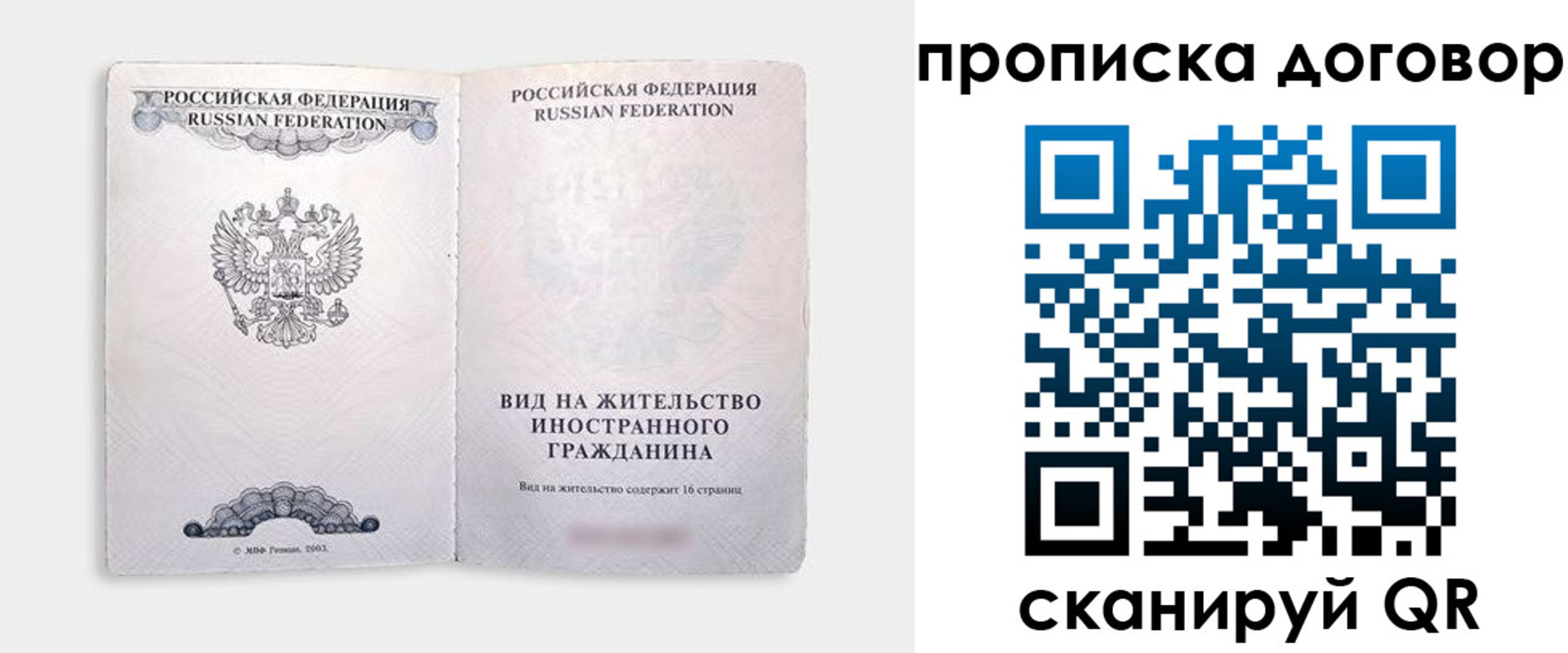временная регистрация госуслуги в Миассе