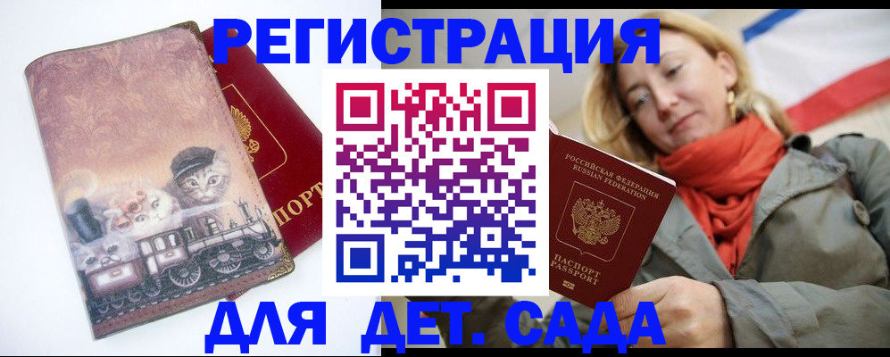 прописка от собственника в Миассе