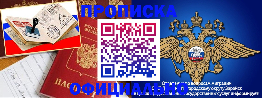 временная регистрация в Миассе